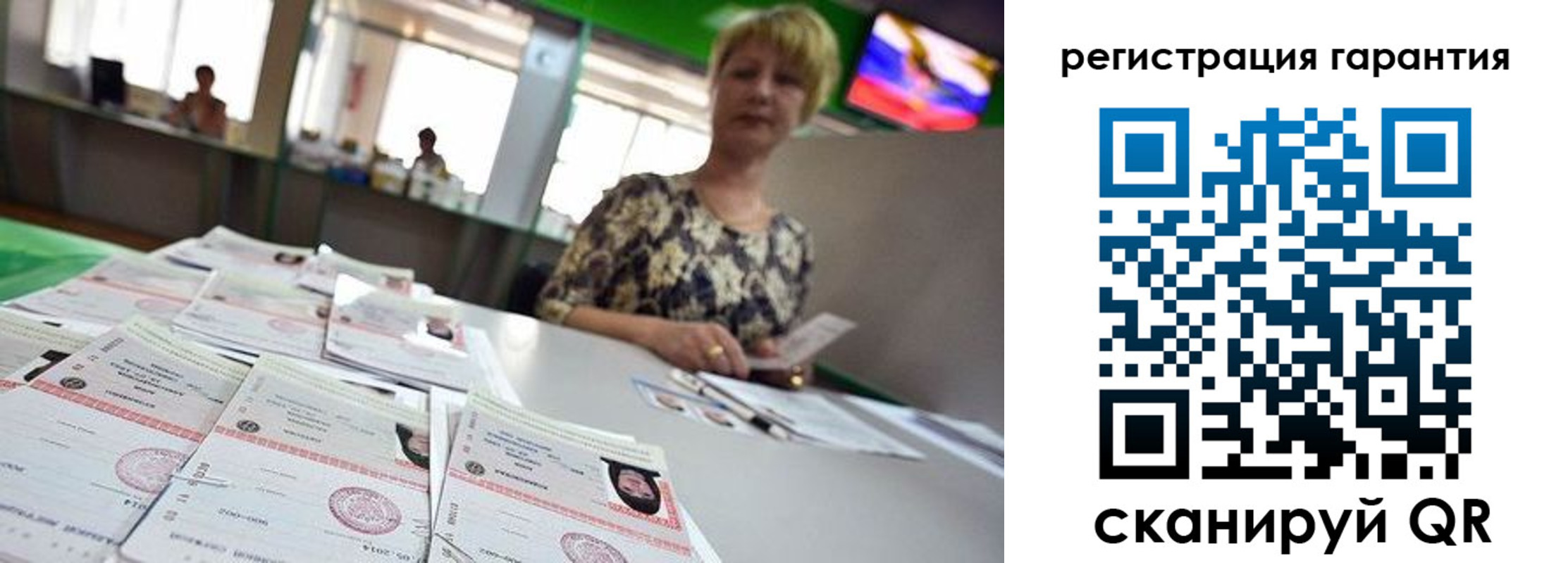 регистрация в Краснослободске