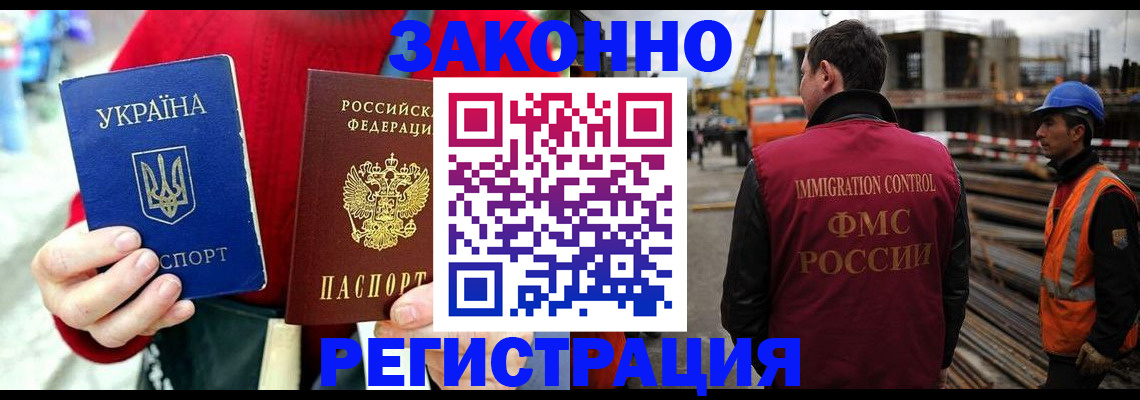 прописка для кредита в Краснослободске